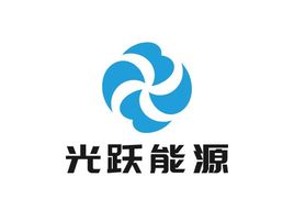 光跃能源企业标志设计