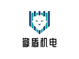 擎盾机电企业标志设计