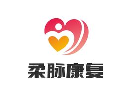 柔脉康复logo标志设计