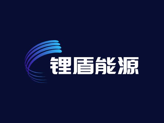 鋰盾能源