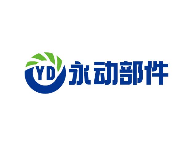 永動(dòng)部件企業(yè)標(biāo)志設(shè)計(jì)