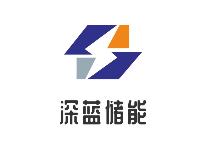 深藍儲能