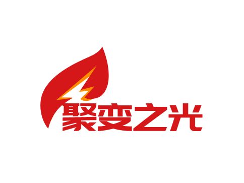 聚變之光企業(yè)標(biāo)志設(shè)計(jì)