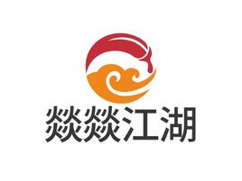 燚燚江湖店铺logo头像设计