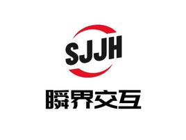 瞬界交互