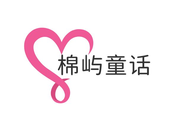 棉屿童话logo标志设计