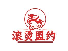 滚烫盟约店铺logo头像设计