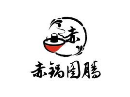 赤锅图腾店铺logo头像设计