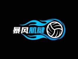 暴风肌腱