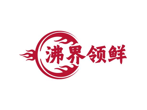 沸界领鲜店铺logo头像设计