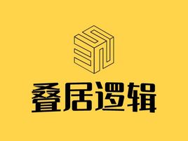 叠居逻辑企业标志设计