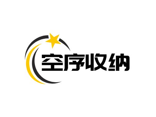 空序收纳企业标志设计