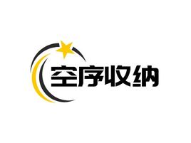 空序收纳企业标志设计