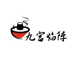 九宫焰阵店铺logo头像设计