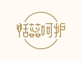 恬蕊呵护logo标志设计