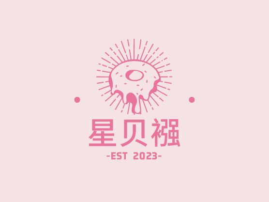 星贝襁LOGO设计