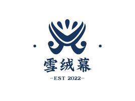 雪绒幕