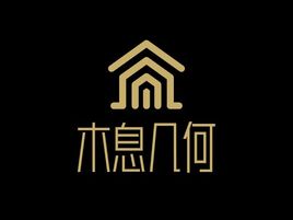 木息几何企业标志设计