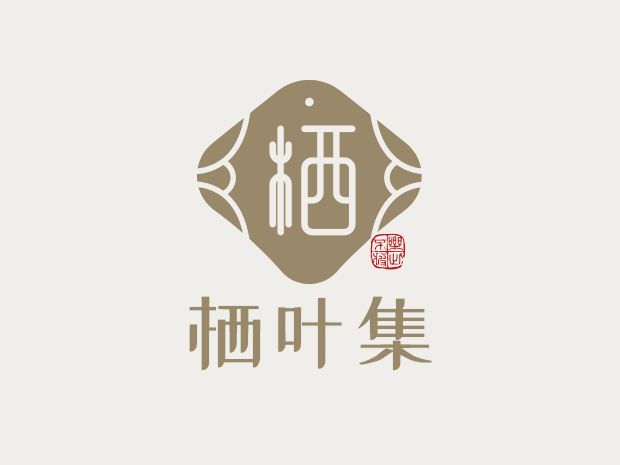 栖叶集