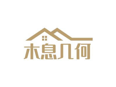 木息几何企业标志设计