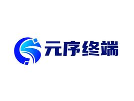 元序终端