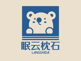 拾光映月