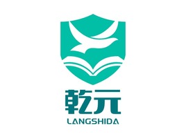 乾元