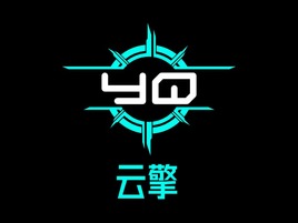 云擎