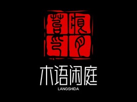 苔痕印月
