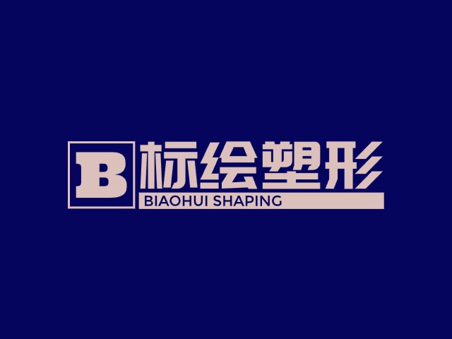 標繪塑形企業(yè)標志設計