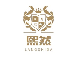 熙然