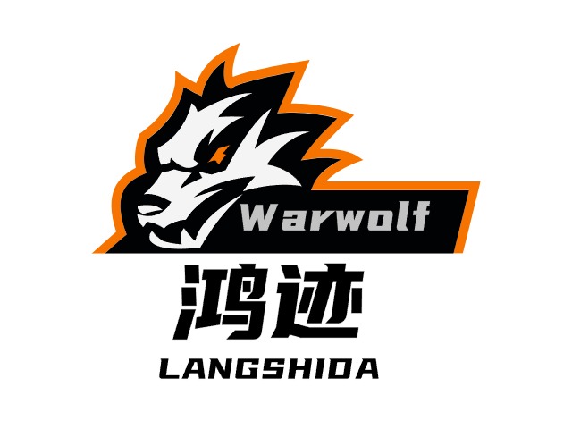 鴻跡
