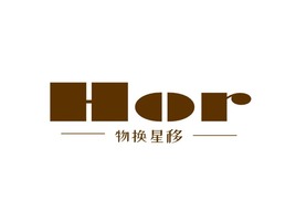 和序然