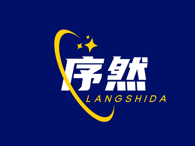 序然
