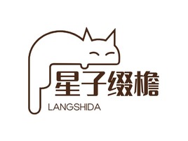星子綴檐
