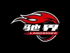馳界