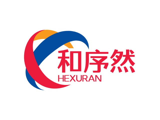 和序然