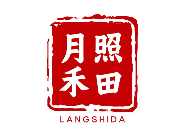 月照禾田