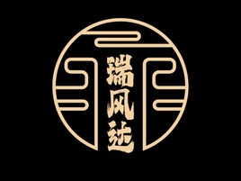 瑞風(fēng)達(dá)logo標(biāo)志設(shè)計(jì)