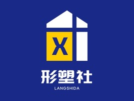 形塑社企業(yè)標(biāo)志設(shè)計(jì)