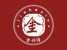 嘉禾信
