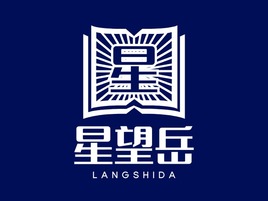 星望岳