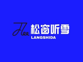 松窗聽雪
