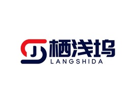 間拾