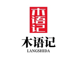 木語(yǔ)記