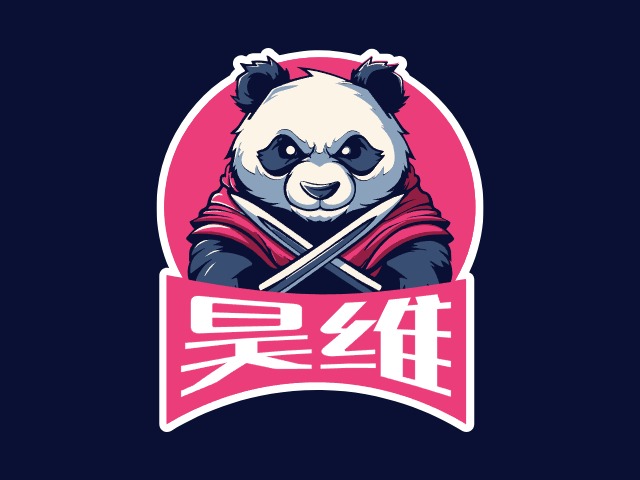 昊維