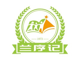蘭序記