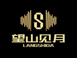 拾光映月