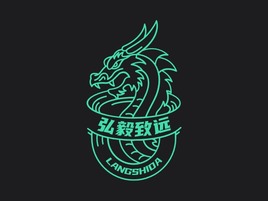 弘毅致遠(yuǎn)