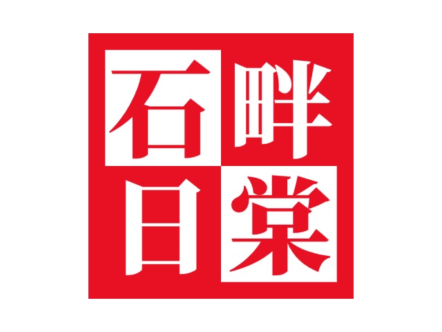 云棠映日